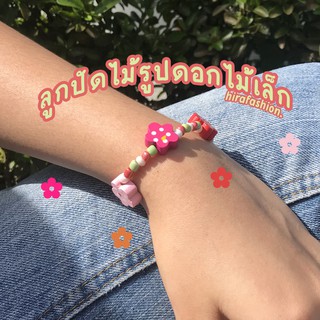 ลูกปัดไม้รูปดอกไม้ แพ็ค20ชิ้น เอาไปร้อยสร้อย สร้อยข้อมือน่ารักมาก