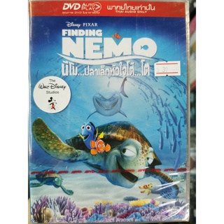 DVD เสียงไทยเท่านั้น : Finding Nemo นีโม...ปลาเล็กหัวใจโต๊...โต Disney Animation Cartoon การ์ตูนดิสนีย์