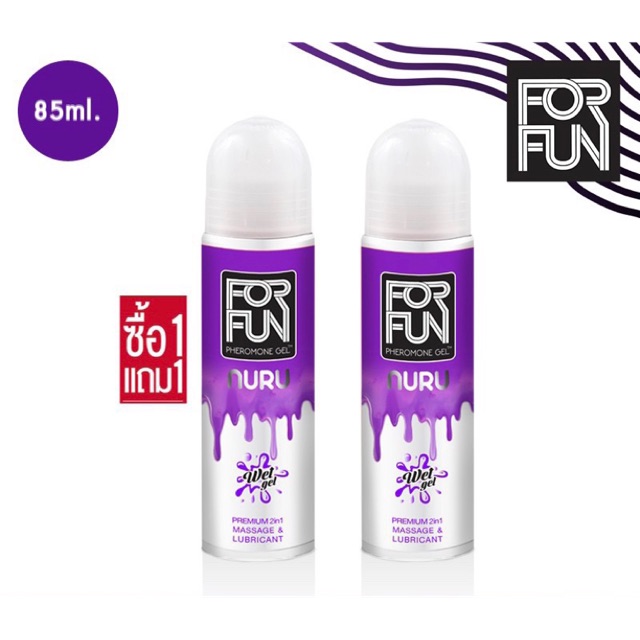 ForFun เจลหล่อลื่น ฟีโรโมน Lubricant ขนาด 85 ml. มี 3 สูตร (ซื้อ 1 แถม 1)