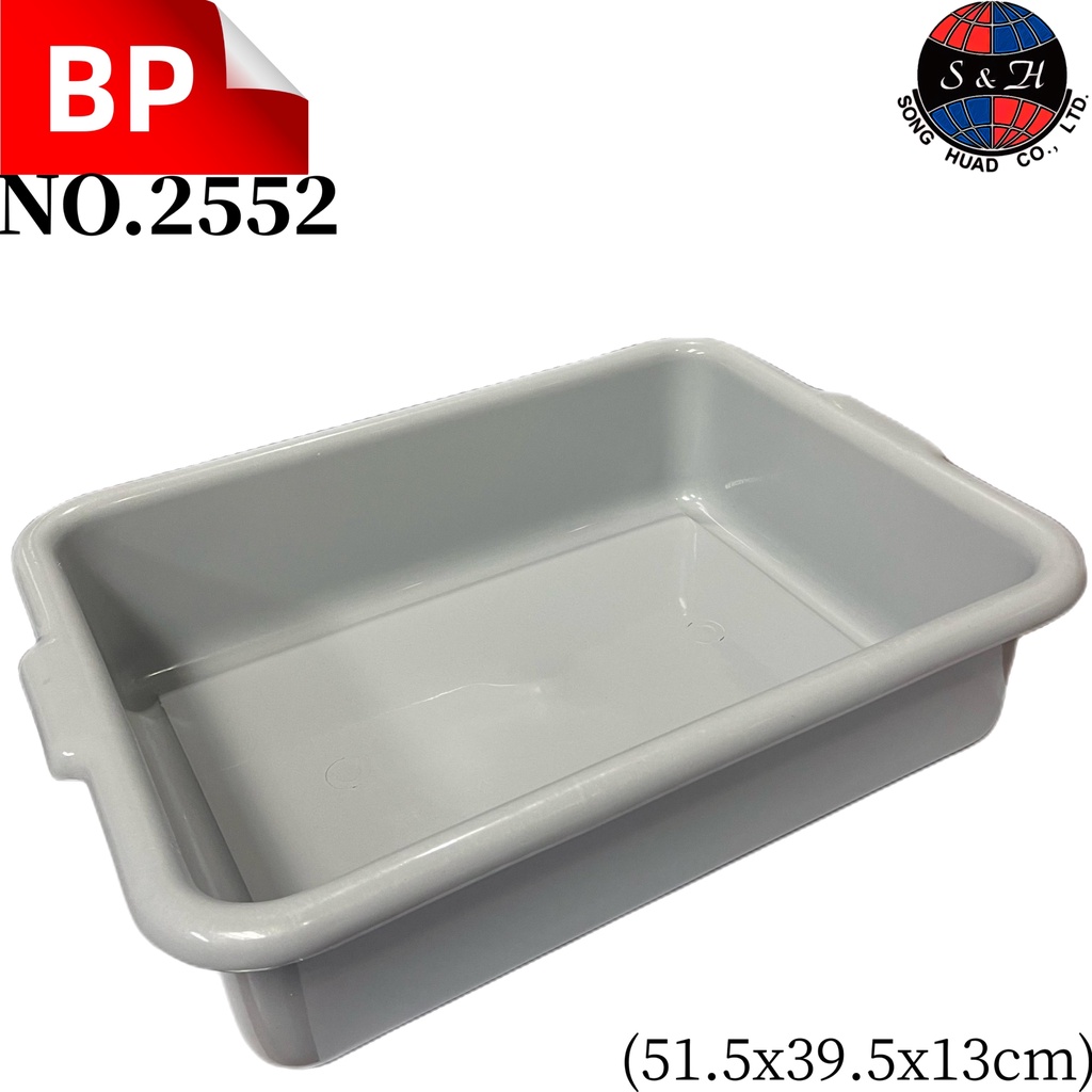 ตรา BP กะละมังสี่เหลี่ยม รุ่น 2552 สีเทา ผลิตจากพลาสติก PP เกรด A กะละมังพลาสติก กะละมังสี่เหลี่ยม