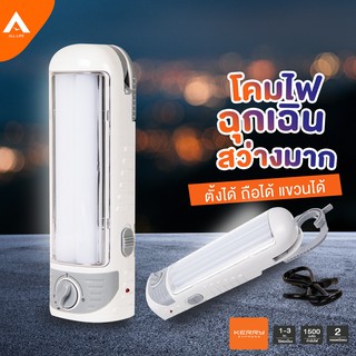 AllLife ไฟฉุกเฉิน LED 8 ดวง โคมไฟตะเกียงแคมปิ้ง โคมไฟเดินป่า มีตะขอแขวนได้ ตั้งได้ แบตเตอรี่ในตัว LED camping Emergency