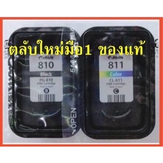 ตลับหมึก 810 (BK) NOBOX ,811(สี) NOBOX แท้ 100% ***