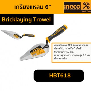 เกียงแหลม เกียงใบโพธิ์ ขนาด 6 นิ้ว INGCO รุ่น HBT618