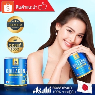 Mana Premium Collagen มานา พรีเมี่ยม คอลลาเจน 2กระป๋อง