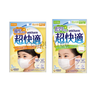 Unicharm เด็ก 3-5 และ 6-9 ขวบ หน้ากาก 3d กันไวรัส PM2.5 แพค 3 ชิ้น หน้ากากอนามัยญี่ปุ่น