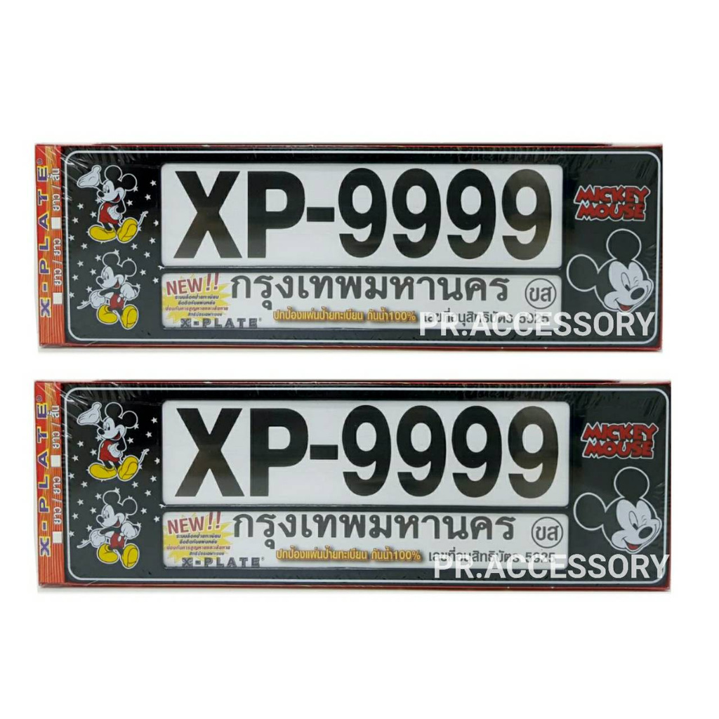 กรอบป้ายทะเบียนกันน้ำ MICKEY MOUSE ยาว-ยาว XP-999