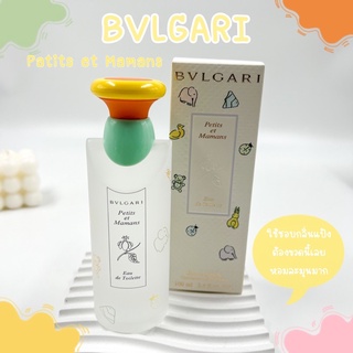 แบ่งขายน้ำหอมแบรนด์แท้ 100% Bvlgari Petits Et Mamans EDT น้ำหอมแบ่งขาย น้ำหอมแบ่งขายแท้ น้ำหอมแท้ น้ำหอม แท้ 100