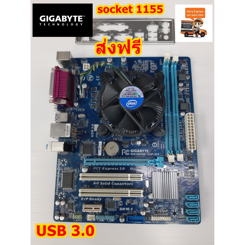 เมนบอร์ดมือสอง + ซีพียู Core i3-2100 (Mainboard) GA-H61M-S2P-R3 (rev. 3.0) มีฝาหลัง