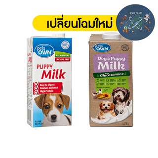 Pet Own นมสำเร็จรูปสำหรับลูกสุนัข ขนาด 1000 ml