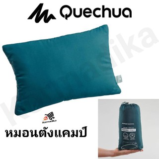 หมอนตั้งแคทป์ หมอนพกพา หมอน CAMPING PILLOW - COMFORT หมอนสำหรับการตั้งแคมป์รุ่น COMFORT หมอน Quechua หมอนหนุนลูกเล็ก