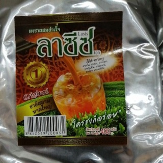 (400 กรัม)​ ชาหาดใหญ่ "ลาซิซ" ใครชงก็อร่อย