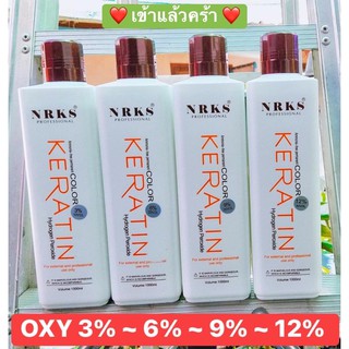 NRKS HYDROGEN KERATIN ไฮโดรเจน