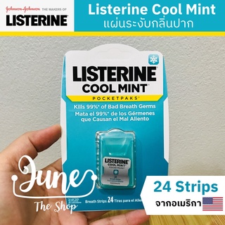 Listerine Cool Mint Pocketpaks (24 แผ่นเล็ก/กล่อง) แผ่นระงับกลิ่นปาก ไม่มีส่วนผสมของแอลกอ นำเข้าจากอเมริกา