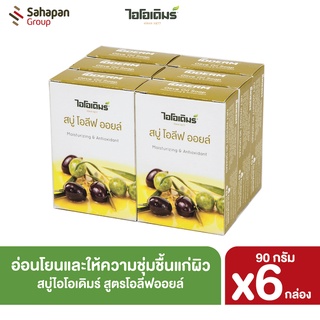 IODERM สบู่ไอโอเดิมร์ สูตรโอลีฟออยล์ Olive Oil สบู่น้ำมันมะกอก 90 กรัม แพค 6 กล่อง