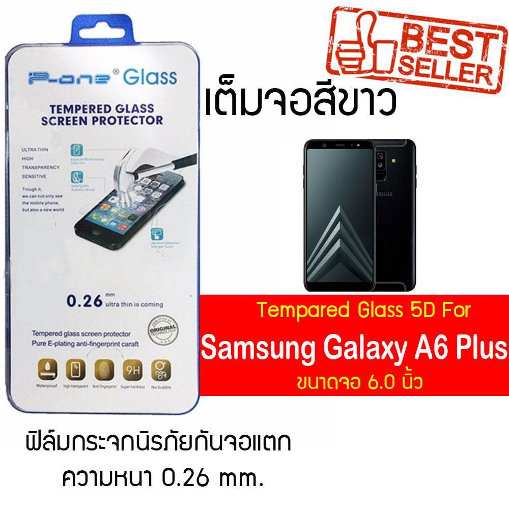 P-One ฟิล์มกระจกแบบกาวเต็ม Samsung Galaxy A6 (2018)  Plus / ซัมซุง กาแล็คซี A6 พลัส (2018) / หน้าจอ 