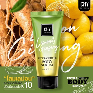 โสมเลม่อน Chy Body Serum #โสมมะนาว ขนาด 100g. บำรุงล้ำลึก ซึมสู่ผิว ใช้ประจำทุกเช้า-เย็น ผิวขาวอิ่มน้ำ ไม่แห้งกร้าน 4.7