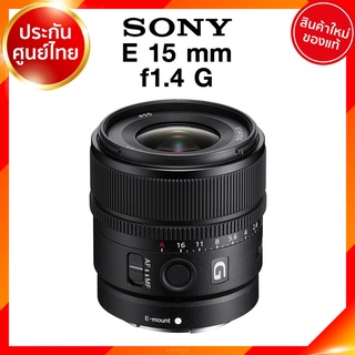 Sony E 15 f1.4 G / SEL15F14G Lens เลนส์ กล้อง โซนี่ JIA ประกันศูนย์