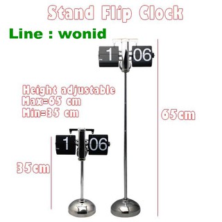 นาฬิกา Flip clock auto Big size ปรับความสูงได้