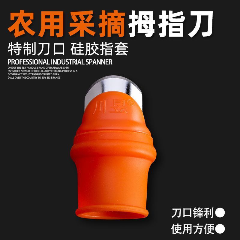 [ความร้อน] Garlic Peeling Nail Sleeve Household Edamame Device, Armor