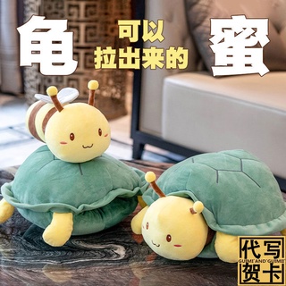 INS Turtle Honey Doll Plush Toy Turtle Pillow Funny Doll Birthday Gift for Girls