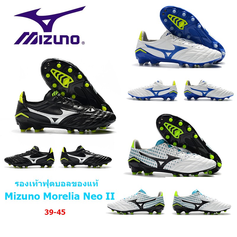 Mizuno morelia outlet neo indonesia ราคา