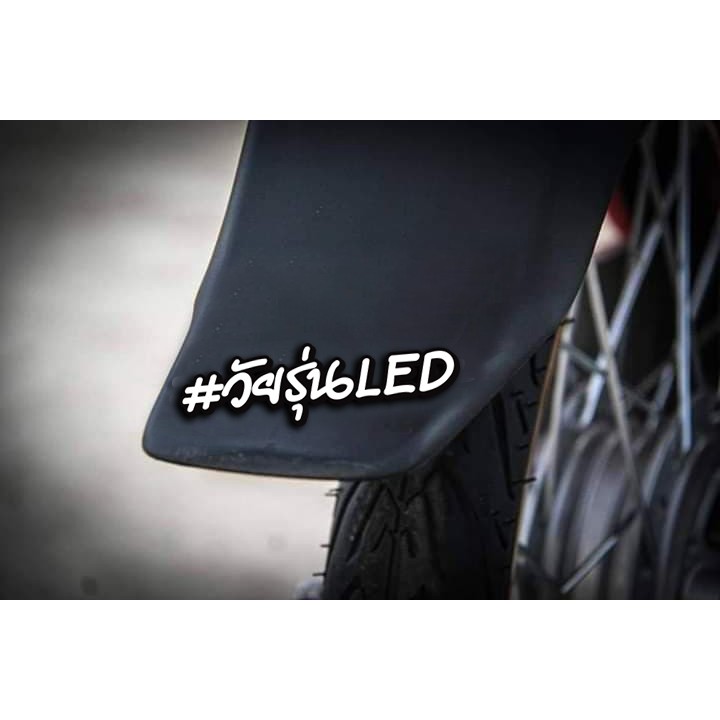 สติกเกอร์ วัยรุ่น LED สำหรับติดบังโคลน สะท้อนแสง