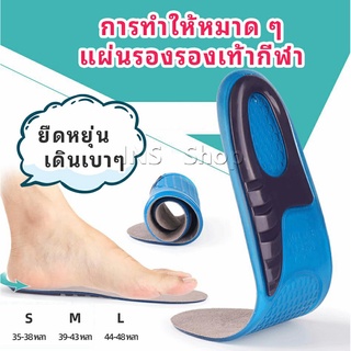 พื้นรองเท้าซิลิโคน ความยืดหยุ่นสูง ลดอาการปวด แผ่นรองรองเท้ากีฬา  Silicone insole