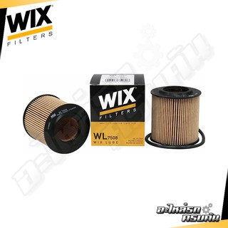 WIX กรองน้ำมันเครื่อง MAZDA BT50 Pro, FORD Ranger 2.2/3.2 ปี12 (WL7508)