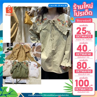FK🎊พร้อมส่ง🎊 เสื้อแขนยาว แต่งปกระบาย ปักดอกไม้บนปก ผ้าคอตตอนลินิน ทรงสวย งานสไตล์เกาหลี