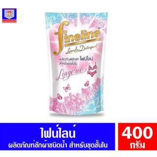 ไฟน์ไลน์ ผลิตภัณฑ์ซักผ้า สำหรับชุดชั้นใน กลิ่น Lingerie ขนาด 400 มล.