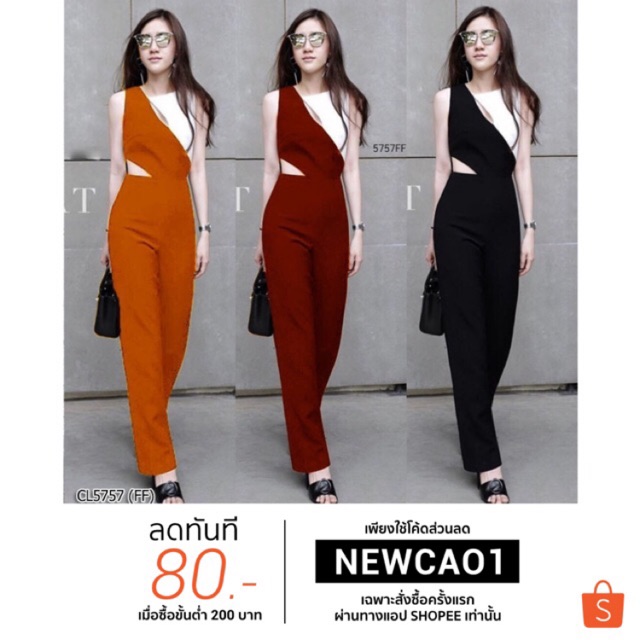 จั้มสูท ขายาวแต่งสลับสีช่วงอกทรงสวยเป๊ะคะ สีแดง สมอิฐ จ้า ถูก jumpsuit400