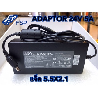 FSP Adaptor 24V 5A ขนาดเเจ็ค 5.5X2.1mm.