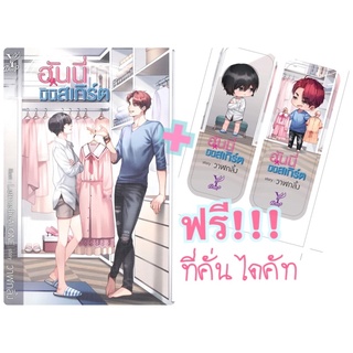 [พร้อมส่ง] ฮันนี่มินิสเกิร์ต แถมฟรี ที่คั่นไดคัท!