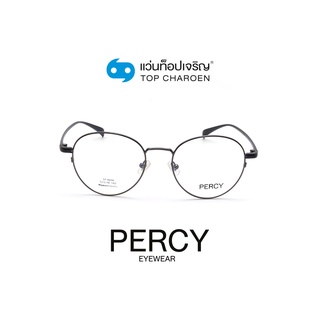 PERCY แว่นสายตาวัยรุ่นทรงหยดน้ำ SF6606-C2 size 52 By ท็อปเจริญ