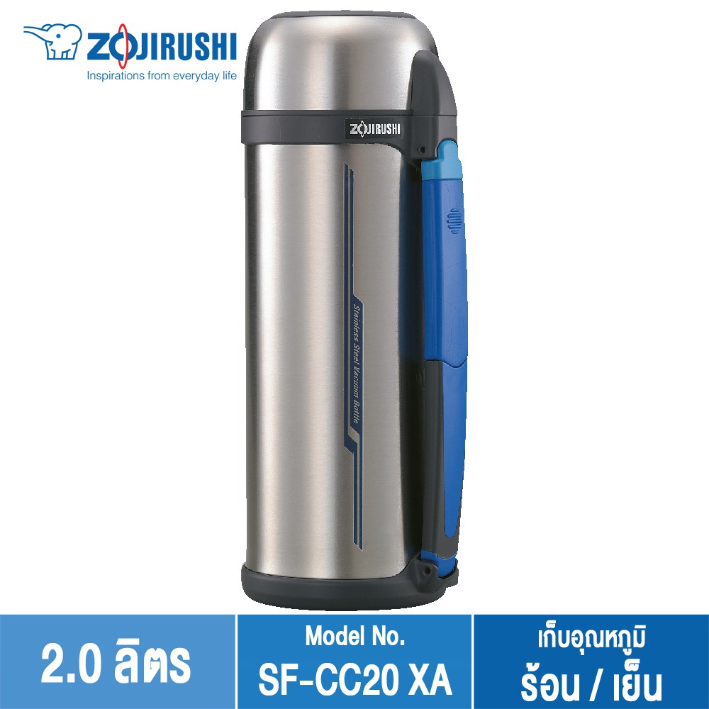 Zojirushi Bottles with cup/ กระติกน้ำสูญญากาศเก็บความร้อน/เย็น ฝาเป็น