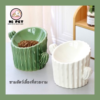 🐾Hi Pet🐾 Cactus Bowl🌵ชามสัตว์เลี้ยงรูปกระบองเพชร ชามให้อาหารสัตว์เลี้ยง ชามเซรามิคอย่างดี