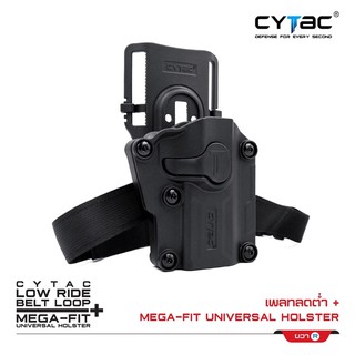 ซองปืน+เพลทลดต่ำ (ใส่ปืนได้หลายรุ่น)Megafit Universal Holster with low ride belt loop