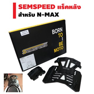 SEMSPEED ท้ายหลังพร้อมอุปกรณ์ (มีเนียมอย่างหนา) งาน CNC สำหรับ N-MAX (รหัส 100) สีดำ