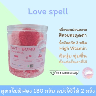 FONGFOAM bath bomb กลิ่น Love spell บาธบอมบ์ บาธบอม บาทบอม lush