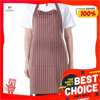 เอโร่ ผ้ากันเปื้อนเต็มตัวลายริ้ว สีน้ำตาลaro Apron Brown