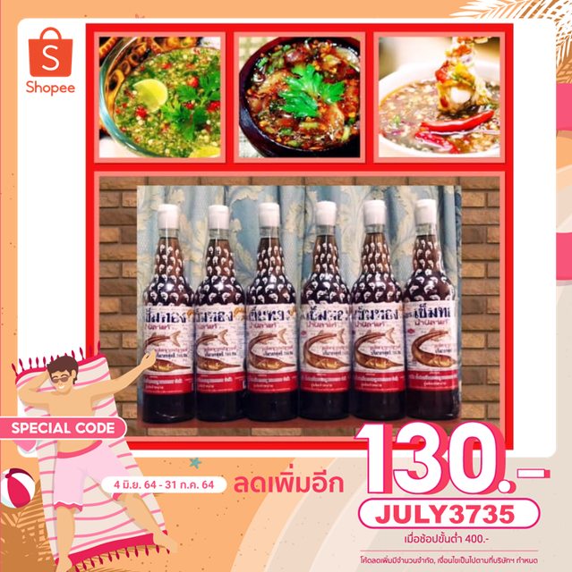 พิเศษ!! น้ำปลาตราเข็มทอง 1ขวด 50บาท