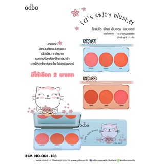 OD1-103 Let’s enjoy blusher โอดีบีโอ เล็ทส์ เอ็นจอย บลัชเชอร์