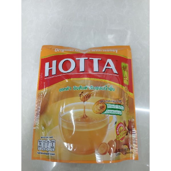 HOTTA(ฮอทต้า)น้ำขิงผงชนิดชง