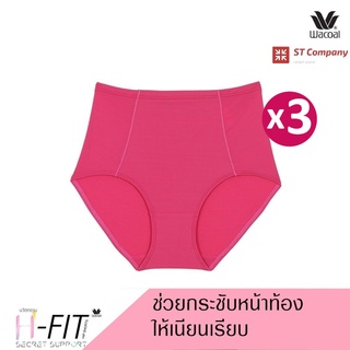 Wacoal กางเกงใน กระชับหน้าท้อง สีชมพูอมส้ม (RO) 3 ตัว แบบเต็มตัว (Short) รุ่น WU4836 เก็บหน้าท้อง กระชับหน้าท้อง