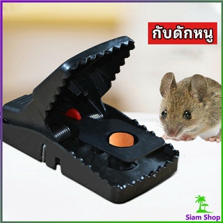 กับดักหนู ใช้ซ้ำได้ กับดักหนู กับดักหนูสปริง  ความไวสูง mouse traps