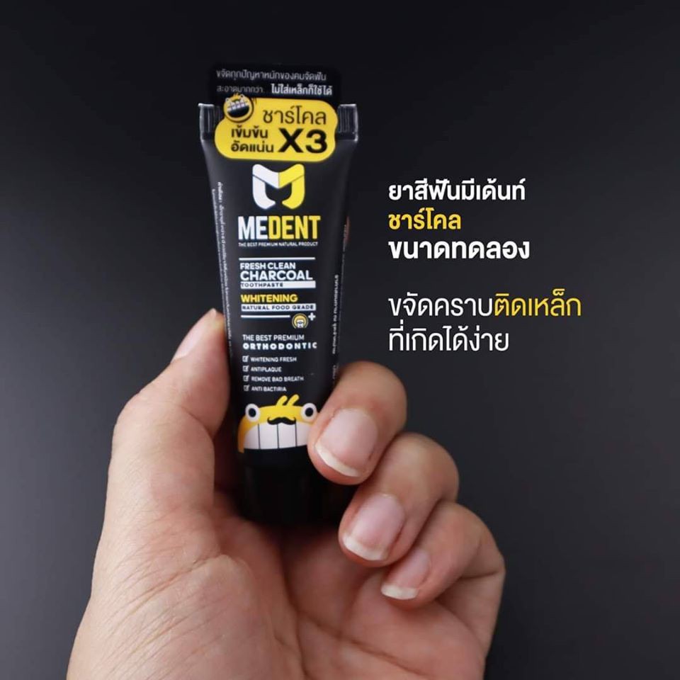 ✨✨ยาสีฟันสําหรับคนจัดฟัน MEDENT ยาสีฟันสูตรพิเศษชาร์โคลเข้มข้น ไม่จัดฟันก็ใช้ได้ จัดฟันก็ใช้ดี(ขนาด 