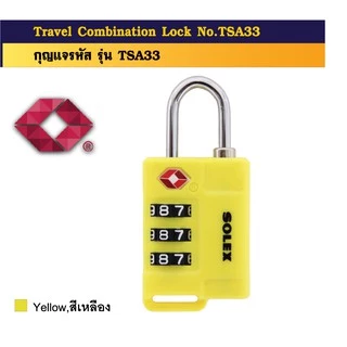 SOLEX กุญแจคล้องล็อคกระเป๋า รุ่น TSA 33 (กุญแจรหัส)