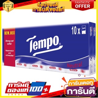 ✨Sale✨ Tempo  เทมโพ ขนาดพกพา (แพ็ค10) (เลือกกลิ่นได้) 🍟สุดฮิต!!