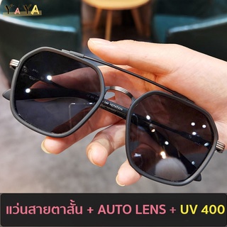 แว่นสายตาสั้นเลนส์ออโต้ (-50 ถึง -600) เปลี่ยนสีอัตโนมัติเมื่อโดนแสงแดด UV400 กรอบแว่นเปลี่ยนสีอัตโนมัติแฟชั่น แว่นตานักบิน แว่นตาผู้ชาย แว่นตาผู้หญิง