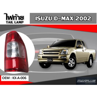 ไฟท้าย ISUZU D-MAX ปี 2002 //2160541919001(R) //2160541919009(L)